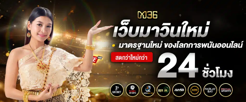 เว็บมาวินใหม่